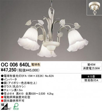 ODELIC �����ǥ�å� OC006640L OC006640L �ڥ����ȥ饤�� �ָ��� �ŵ���ָ���EFA ���饷�å������쥬���|�ʥ����롦����ȥ꡼ �ѥ֥�å�|��ư���� �����ǥꥢ ������ 4.5��|�����ǥꥢ ������ �ָ���|�ڥ����ȥ饤�� ������ 4.5��|�ڥ����ȥ饤�� ������ �ָ��� 25W�ʾ�