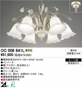 ODELIC �����ǥ�å� OC006641L OC006641L �����ǥꥢ �ָ��� �ŵ���ָ���EFA ���饷�å������쥬���|�ʥ����롦����ȥ꡼ �ѥ֥�å� �����ǥꥢ ������ 8��10��|�����ǥꥢ ������ �ָ���