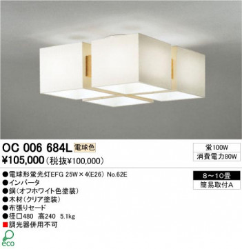 ODELIC ǥå OC006684L OC006684L 󥰥饤 ָ ŵָEFG ʥ롦ȥ꡼ ѥ֥å|ץ饤١ ǥꥢ  810|ǥꥢ  ָ|󥰥饤  810|󥰥饤  ָ