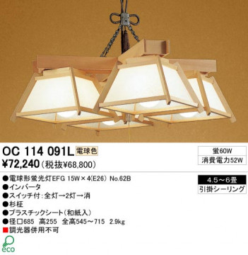 ODELIC �����ǥ�å� OC114091L OC114091L �ڥ����ȥ饤�� �ָ��� �ŵ���ָ���EFG ���� �¼� �����б����� �ڥ����ȥ饤�� ������ 4.5��6��|�����б����� �ڥ����ȥ饤�� ������ �ָ��� 25W�ʾ�