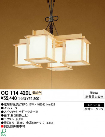 ODELIC �����ǥ�å� OC114420L OC114420L �ڥ����ȥ饤�� �ָ��� �ŵ���ָ���EFG ���� �¼� �����б����� �ڥ����ȥ饤�� ������ 4.5��6��|�����б����� �ڥ����ȥ饤�� ������ �ָ��� 25W�ʾ�