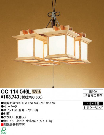 ODELIC �����ǥ�å� OC114546L OC114546L �ڥ����ȥ饤�� �ָ��� �ŵ���ָ���EFA ���� �¼� �����б����� �ڥ����ȥ饤�� ������ 4.5��6��|�����б����� �ڥ����ȥ饤�� ������ �ָ��� 25W�ʾ�