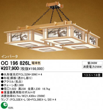 ODELIC ǥå OC196826L OC196826L ڥȥ饤 ָ ݷָFCL(32W+30W)4  ¼ б ڥȥ饤  13.518|б ڥȥ饤  ָ 25Wʾ