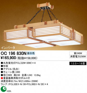 ODELIC �����ǥ�å� OC196830N OC196830N �ڥ����ȥ饤�� �ָ��� �ݷ��ָ���FCL(32W+30W)��4 ���� �¼� �����б����� �ڥ����ȥ饤�� ������ 13.5��18��|�����б����� �ڥ����ȥ饤�� ������ �ָ��� 25W�ʾ�