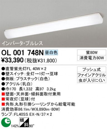 ODELIC �����ǥ�å� OL001748N OL001748N ������󥰥饤�� �ָ��� ľ�ɷָ���FL  �ץ饤�١���|�ѥ֥�å� ������󥰥饤�� ������ �ָ���|�֥饱�åȥ饤�� �ָ���