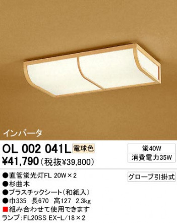 ODELIC �����ǥ�å� OL002041L OL002041L �١����饤�� �ָ��� ľ�ɷָ���FL ���� ����¾ Ź�޻��߾��� �١����饤��