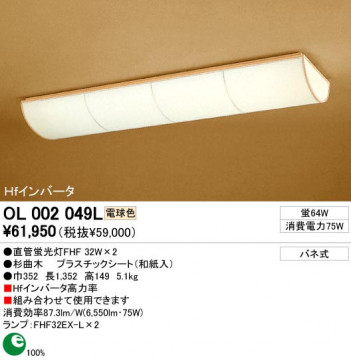 ODELIC �����ǥ�å� OL002049L OL002049L �١����饤�� �ָ��� ľ�ɷָ���FHF ���� ����¾ Ź�޻��߾��� �١����饤��