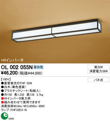 ODELIC �����ǥ�å� OL002055N OL002055N �١����饤�� �ָ��� ľ�ɷָ���FHF ���� ����¾ Ź�޻��߾��� �١����饤��