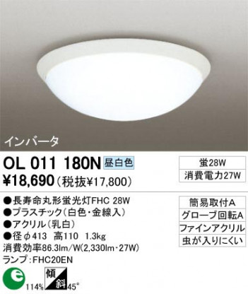 ODELIC �����ǥ�å� OL011180N OL011180N ������󥰥饤�� �ָ��� Ĺ��̿�ݷ��ָ���FHC  �ץ饤�١���|��ư���� ������󥰥饤�� ������ �ָ���