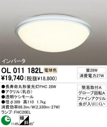 ODELIC �����ǥ�å� OL011182L OL011182L ������󥰥饤�� �ָ��� Ĺ��̿�ݷ��ָ���FHC  �ץ饤�١���|��ư���� ������󥰥饤�� ������ �ָ���