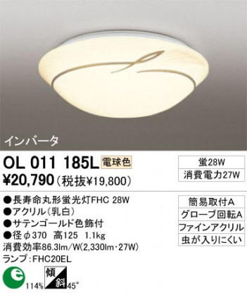 ODELIC �����ǥ�å� OL011185L OL011185L ������󥰥饤�� �ָ��� Ĺ��̿�ݷ��ָ���FHC ����ץ�����|���饷�å������쥬��� �ץ饤�١���|��ư���� ������󥰥饤�� ������ �ָ���