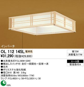 ODELIC �����ǥ�å� OL112145L OL112145L ������󥰥饤�� �ָ��� �ݷ��ָ���FCL(40W+32W) ���� �¼� �����б����� ������󥰥饤�� ������ 6��8��|�����б����� ������󥰥饤�� ������ �ָ���