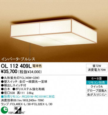 ODELIC �����ǥ�å� OL112409L OL112409L ������󥰥饤�� �ָ��� �ݷ��ָ���FCL(40W+32W) ���� �¼� �����б����� ������󥰥饤�� ������ 6��8��|�����б����� ������󥰥饤�� ������ �ָ���