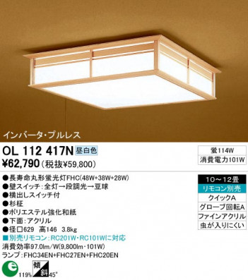 ODELIC �����ǥ�å� OL112417N OL112417N ������󥰥饤�� �ָ��� Ĺ��̿�ݷ��ָ���FHC(48W+38W+28W) ���� �¼� �����б����� ������󥰥饤�� ������ 10��12��|�����б����� ������󥰥饤�� ������ �ָ���