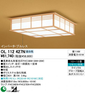 ODELIC �����ǥ�å� OL112427N OL112427N ������󥰥饤�� �ָ��� Ĺ��̿�ݷ��ָ���FHC(48W+38W+28W) ���� �¼� �����б����� ������󥰥饤�� ������ 10��12��|�����б����� ������󥰥饤�� ������ �ָ���