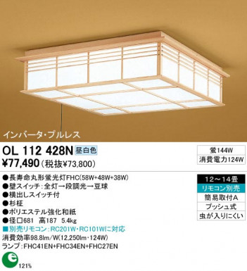 ODELIC �����ǥ�å� OL112428N OL112428N ������󥰥饤�� �ָ��� Ĺ��̿�ݷ��ָ���FHC(58W+48W+38W) ���� �¼� �����б����� ������󥰥饤�� ������ 12��14��|�����б����� ������󥰥饤�� ������ �ָ���