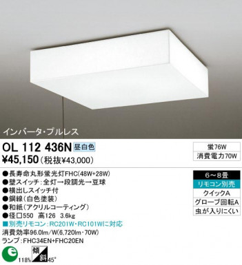 ODELIC �����ǥ�å� OL112436N OL112436N ������󥰥饤�� �ָ��� Ĺ��̿�ݷ��ָ���FHC(48W+28W) ���� �¼�|�ѥ֥�å�|�ץ饤�١��� �����б����� ������󥰥饤�� ������ 6��8��|�����б����� ������󥰥饤�� ������ �ָ���