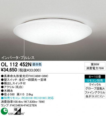 ODELIC ǥå OL112452N OL112452N 󥰥饤 ָ Ĺ̿ݷָFHC(48W+38W)  ¼|ѥ֥å|ץ饤١ б 󥰥饤  810|б 󥰥饤  ָ