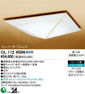 ODELIC �����ǥ�å� OL112459N OL112459N ������󥰥饤�� �ָ��� Ĺ��̿�ݷ��ָ���FHC(48W+38W+28W) ���� �¼� �����б����� ������󥰥饤�� ������ 10��12��|�����б����� ������󥰥饤�� ������ �ָ���