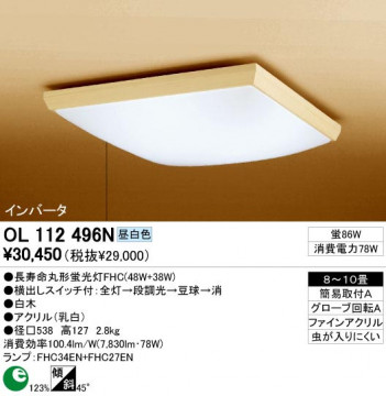 ODELIC �����ǥ�å� OL112496N OL112496N ������󥰥饤�� �ָ��� Ĺ��̿�ݷ��ָ���FHC(48W+38W) ���� �¼� �����б����� ������󥰥饤�� ������ 8��10��|�����б����� ������󥰥饤�� ������ �ָ���