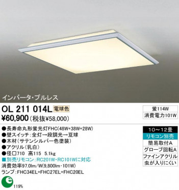 ODELIC �����ǥ�å� OL211014L OL211014L ������󥰥饤�� �ָ��� Ĺ��̿�ݷ��ָ���FHC(48W+38W+28W) ����ץ����� �ץ饤�١���|�ѥ֥�å� ������󥰥饤�� ������ 10��12��|������󥰥饤�� ������ �ָ���