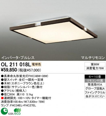 ODELIC �����ǥ�å� OL211018L OL211018L ������󥰥饤�� �ָ��� Ĺ��̿�ݷ��ָ���FHC(48W+38W) ����ץ�����|���饷�å������쥬��� �ץ饤�١���|�ѥ֥�å� ������󥰥饤�� ������ 6��10��|������󥰥饤�� ������ �ָ���|������󥰥饤�� ��ǽ�� ��⥳����