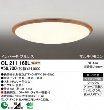 ODELIC �����ǥ�å� OL211168L OL211168L ������󥰥饤�� �ָ��� Ĺ��̿�ݷ��ָ���FHC(48W+38W+28W) ����ץ�����|�ʥ����롦����ȥ꡼ �ץ饤�١���|�ѥ֥�å� ������󥰥饤�� ������ 8��12��|������󥰥饤�� ������ �ָ���|������󥰥饤�� ��ǽ�� ��⥳����