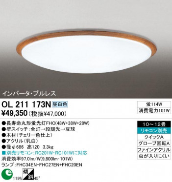 ODELIC �����ǥ�å� OL211173N OL211173N ������󥰥饤�� �ָ��� Ĺ��̿�ݷ��ָ���FHC(48W+38W+28W) ����ץ�����|�ʥ����롦����ȥ꡼ �ץ饤�١���|�ѥ֥�å� ������󥰥饤�� ������ 10��12��|������󥰥饤�� ������ �ָ���