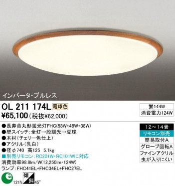 ODELIC �����ǥ�å� OL211174L OL211174L ������󥰥饤�� �ָ��� Ĺ��̿�ݷ��ָ���FHC(58W+48W+38W) ����ץ�����|�ʥ����롦����ȥ꡼ �ץ饤�١���|�ѥ֥�å� ������󥰥饤�� ������ 12��14��|������󥰥饤�� ������ �ָ���