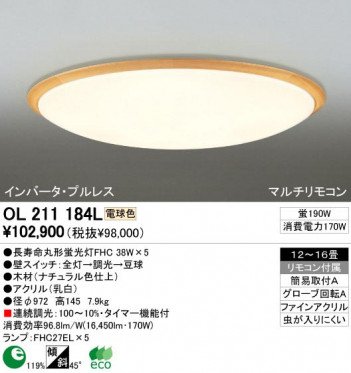 ODELIC �����ǥ�å� OL211184L OL211184L ������󥰥饤�� �ָ��� Ĺ��̿�ݷ��ָ���FHC ����ץ�����|�ʥ����롦����ȥ꡼ �ץ饤�١���|�ѥ֥�å� ������󥰥饤�� ������ 12��16��|������󥰥饤�� ������ �ָ���|������󥰥饤�� ��ǽ�� ��⥳����