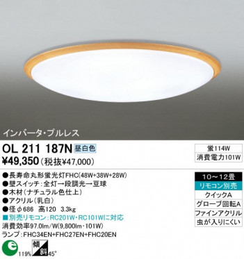 ODELIC �����ǥ�å� OL211187N OL211187N ������󥰥饤�� �ָ��� Ĺ��̿�ݷ��ָ���FHC(48W+38W+28W) ����ץ�����|�ʥ����롦����ȥ꡼ �ץ饤�١���|�ѥ֥�å� ������󥰥饤�� ������ 10��12��|������󥰥饤�� ������ �ָ���