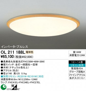 ODELIC �����ǥ�å� OL211188L OL211188L ������󥰥饤�� �ָ��� Ĺ��̿�ݷ��ָ���FHC(58W+48W+38W) ����ץ�����|�ʥ����롦����ȥ꡼ �ץ饤�١���|�ѥ֥�å� ������󥰥饤�� ������ 12��14��|������󥰥饤�� ������ �ָ���
