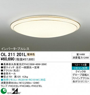 ODELIC �����ǥ�å� OL211201L OL211201L ������󥰥饤�� �ָ��� Ĺ��̿�ݷ��ָ���FHC(58W+48W+38W) ����ץ�����|���饷�å������쥬��� �ץ饤�١���|�ѥ֥�å� ������󥰥饤�� ������ 12��14��|������󥰥饤�� ������ �ָ���