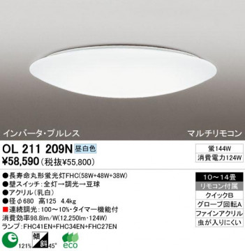 ODELIC �����ǥ�å� OL211209N OL211209N ������󥰥饤�� �ָ��� Ĺ��̿�ݷ��ָ���FHC(58W+48W+38W) ����ץ����� �ץ饤�١���|�ѥ֥�å� ������󥰥饤�� ������ 10��14��|������󥰥饤�� ������ �ָ���|������󥰥饤�� ��ǽ�� ��⥳����