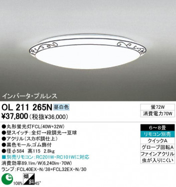 ODELIC �����ǥ�å� OL211265N OL211265N ������󥰥饤�� �ָ��� �ݷ��ָ���FCL(40W+32W) ���饷�å������쥬���|�ʥ����롦����ȥ꡼ �ץ饤�١���|�ѥ֥�å� ������󥰥饤�� ������ 6��8��|������󥰥饤�� ������ �ָ���