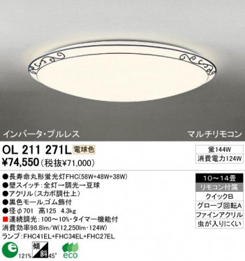 ODELIC �����ǥ�å� OL211271L OL211271L ������󥰥饤�� �ָ��� Ĺ��̿�ݷ��ָ���FHC(58W+48W+38W) ���饷�å������쥬���|�ʥ����롦����ȥ꡼ �ץ饤�١���|�ѥ֥�å� ������󥰥饤�� ������ 10��14��|������󥰥饤�� ������ �ָ���|������󥰥饤�� ��ǽ�� ��⥳����