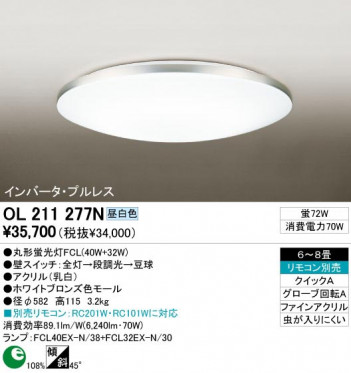 ODELIC ǥå OL211277N OL211277N 󥰥饤 ָ ݷָFCL(40W+32W) ץ ץ饤١|ѥ֥å 󥰥饤  68|󥰥饤  ָ