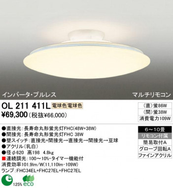 ODELIC �����ǥ�å� OL211411L OL211411L ������󥰥饤�� �ָ��� Ĺ��̿�ݷ��ָ���FHC(48W+38W) ����ץ�����|�ʥ����롦����ȥ꡼ �ץ饤�١���|�ѥ֥�å� ������󥰥饤�� ������ 6��10��|������󥰥饤�� ������ �ָ���|������󥰥饤�� ��ǽ�� ��⥳����