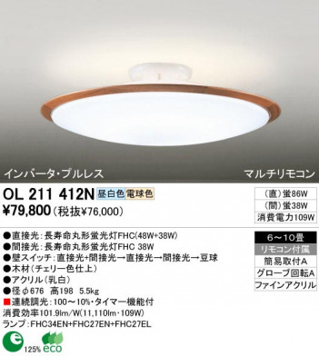 ODELIC �����ǥ�å� OL211412N OL211412N ������󥰥饤�� �ָ��� Ĺ��̿�ݷ��ָ���FHC(48W+38W) ����ץ�����|�ʥ����롦����ȥ꡼ �ץ饤�١���|�ѥ֥�å� ������󥰥饤�� ������ 6��10��|������󥰥饤�� ������ �ָ���|������󥰥饤�� ��ǽ�� ��⥳����