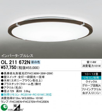 ODELIC �����ǥ�å� OL211672N OL211672N ������󥰥饤�� �ָ��� Ĺ��̿�ݷ��ָ���FHC(48W+38W+28W) ����ץ�����|���饷�å������쥬��� �ץ饤�١���|�ѥ֥�å� ������󥰥饤�� ������ 10��12��|������󥰥饤�� ������ �ָ���