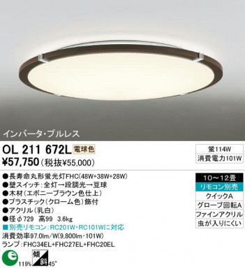 ODELIC ǥå OL211672L OL211672L 󥰥饤 ָ Ĺ̿ݷָFHC(48W+38W+28W) ץ|饷å쥬 ץ饤١|ѥ֥å 󥰥饤  1012|󥰥饤  ָ