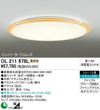 ODELIC �����ǥ�å� OL211678L OL211678L ������󥰥饤�� �ָ��� Ĺ��̿�ݷ��ָ���FHC(48W+38W+28W) ����ץ�����|�ʥ����롦����ȥ꡼ �ץ饤�١���|�ѥ֥�å� ������󥰥饤�� ������ 10��12��|������󥰥饤�� ������ �ָ���