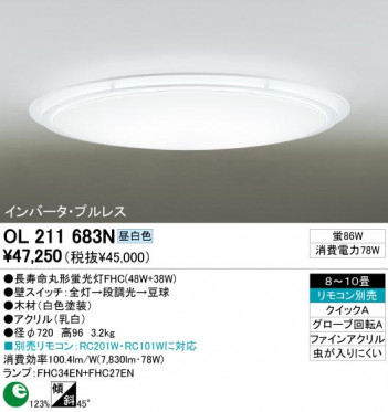ODELIC �����ǥ�å� OL211683N OL211683N ������󥰥饤�� �ָ��� Ĺ��̿�ݷ��ָ���FHC(48W+38W) ����ץ����� �ץ饤�١���|�ѥ֥�å� ������󥰥饤�� ������ 8��10��|������󥰥饤�� ������ �ָ���