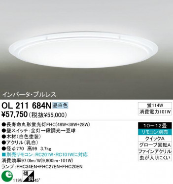 ODELIC �����ǥ�å� OL211684N OL211684N ������󥰥饤�� �ָ��� Ĺ��̿�ݷ��ָ���FHC(48W+38W+28W) ����ץ����� �ץ饤�١���|�ѥ֥�å� ������󥰥饤�� ������ 10��12��|������󥰥饤�� ������ �ָ���