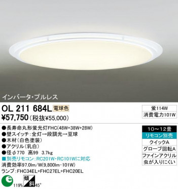 ODELIC �����ǥ�å� OL211684L OL211684L ������󥰥饤�� �ָ��� Ĺ��̿�ݷ��ָ���FHC(48W+38W+28W) ����ץ����� �ץ饤�١���|�ѥ֥�å� ������󥰥饤�� ������ 10��12��|������󥰥饤�� ������ �ָ���