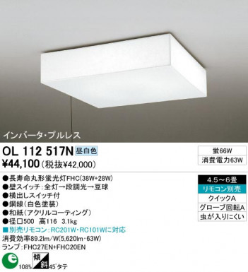ODELIC �����ǥ�å� OL112517N OL112517N ������󥰥饤�� �ָ��� Ĺ��̿�ݷ��ָ���FHC(38W+28W) ���� �¼�|�ѥ֥�å�|�ץ饤�١��� �����б����� ������󥰥饤�� ������ 4.5��6��|�����б����� ������󥰥饤�� ������ �ָ���