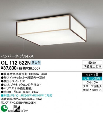 ODELIC �����ǥ�å� OL112522N OL112522N ������󥰥饤�� �ָ��� Ĺ��̿�ݷ��ָ���FHC(38W+28W) ���� �¼�|�ѥ֥�å�|�ץ饤�١��� �����б����� ������󥰥饤�� ������ 4.5��6��|�����б����� ������󥰥饤�� ������ �ָ���