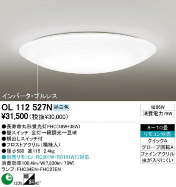 ODELIC �����ǥ�å� OL112527N OL112527N ������󥰥饤�� �ָ��� Ĺ��̿�ݷ��ָ���FHC(48W+38W) ���� �¼�|�ѥ֥�å�|�ץ饤�١��� �����б����� ������󥰥饤�� ������ 8��10��|�����б����� ������󥰥饤�� ������ �ָ���