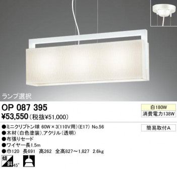 ODELIC �����ǥ�å� OP087395 OP087395 �ڥ����ȥ饤�� ��Ǯ�� �ߥ˥���ץȥ�� ����ץ����� �ѥ֥�å� �ڥ����ȥ饤�� ������ ��Ǯ�� 100W�ʾ�