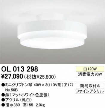 ODELIC �����ǥ�å� OL013298 OL013298 ������󥰥饤�� ��Ǯ�� �ߥ˥���ץȥ��  �ץ饤�١���|��ư���� ������󥰥饤�� ������ ��Ǯ��